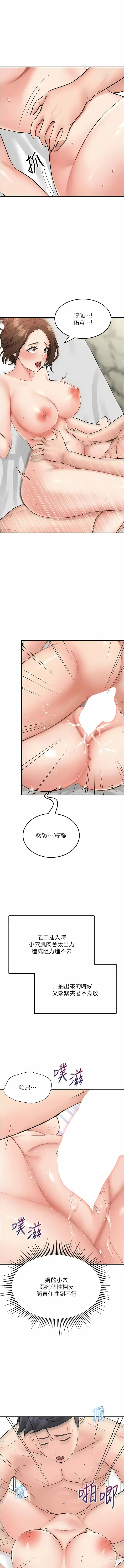 Page 115 of manga 我和繼母的荒島求生記 1-30 END