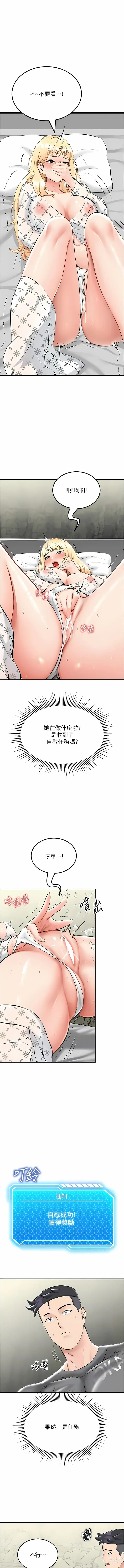 Page 130 of manga 我和繼母的荒島求生記 1-30 END