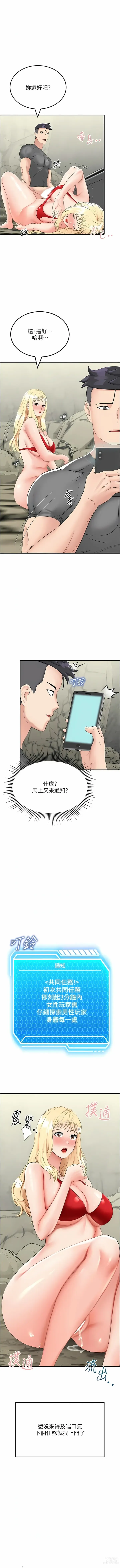 Page 148 of manga 我和繼母的荒島求生記 1-30 END