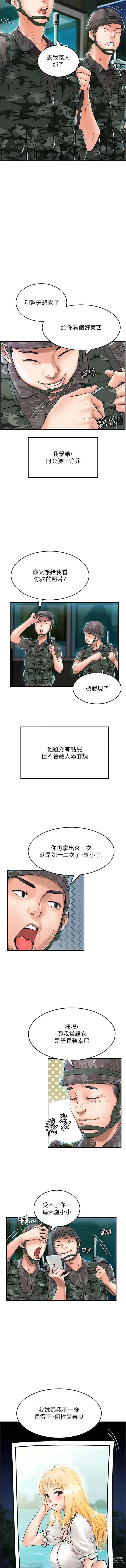 Page 16 of manga 我和繼母的荒島求生記 1-30 END