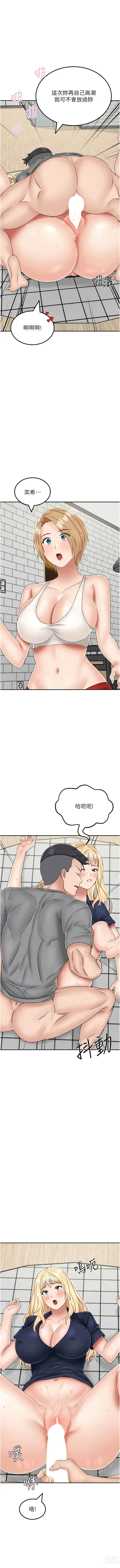 Page 331 of manga 我和繼母的荒島求生記 1-30 END