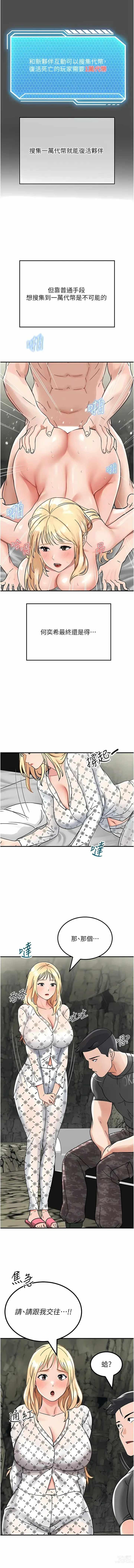 Page 86 of manga 我和繼母的荒島求生記 1-30 END