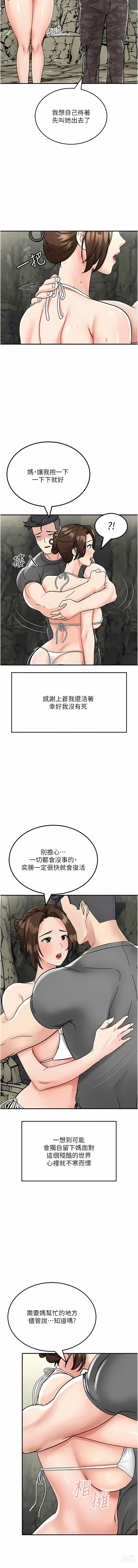 Page 88 of manga 我和繼母的荒島求生記 1-30 END