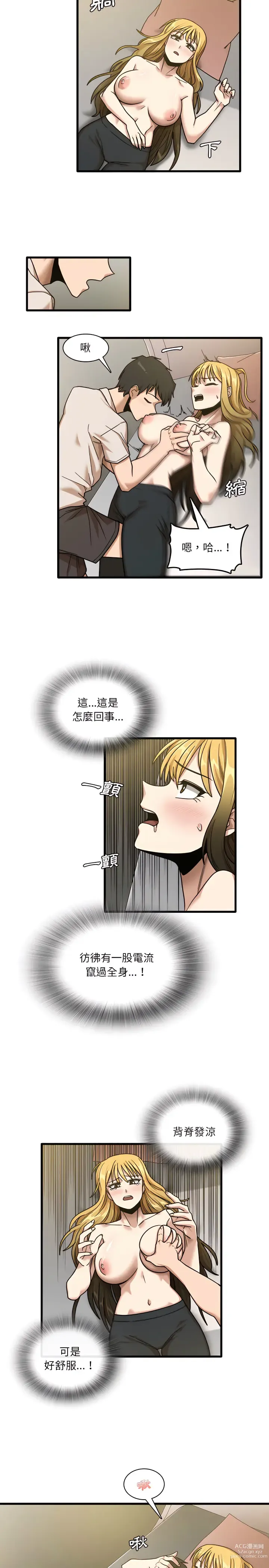 Page 189 of manga 實習老師好麻煩 1-51 END