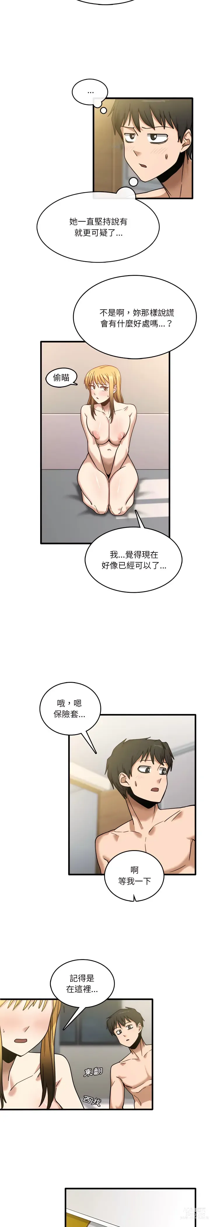 Page 200 of manga 實習老師好麻煩 1-51 END