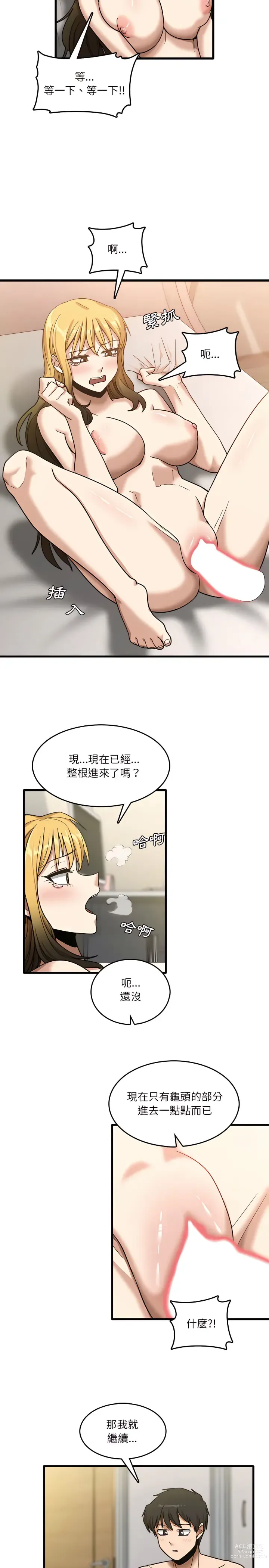 Page 204 of manga 實習老師好麻煩 1-51 END