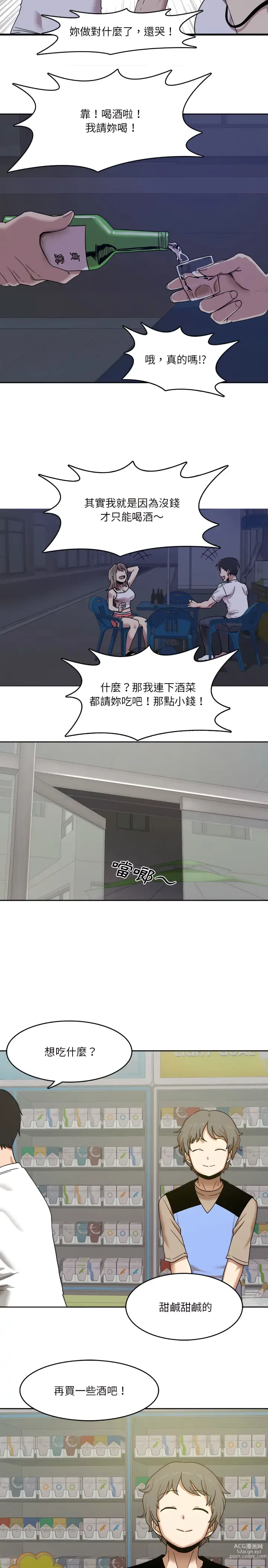 Page 22 of manga 實習老師好麻煩 1-51 END