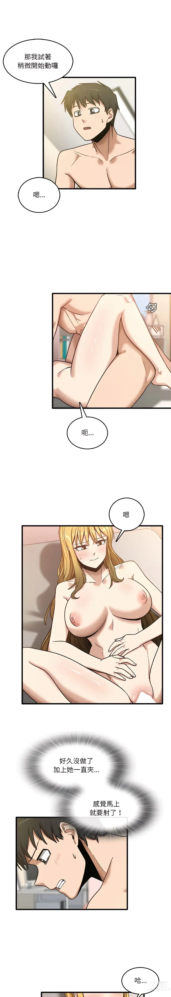 Page 211 of manga 實習老師好麻煩 1-51 END