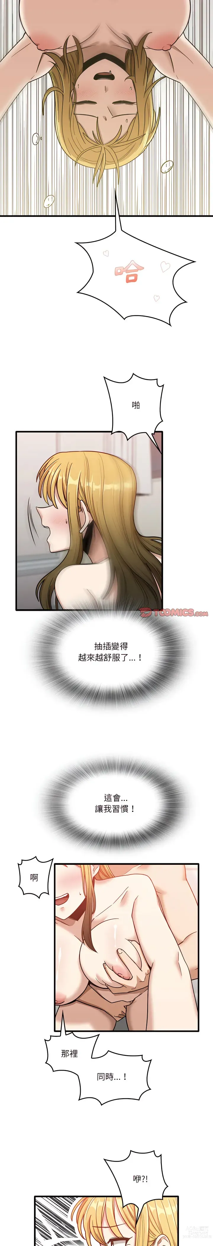 Page 230 of manga 實習老師好麻煩 1-51 END