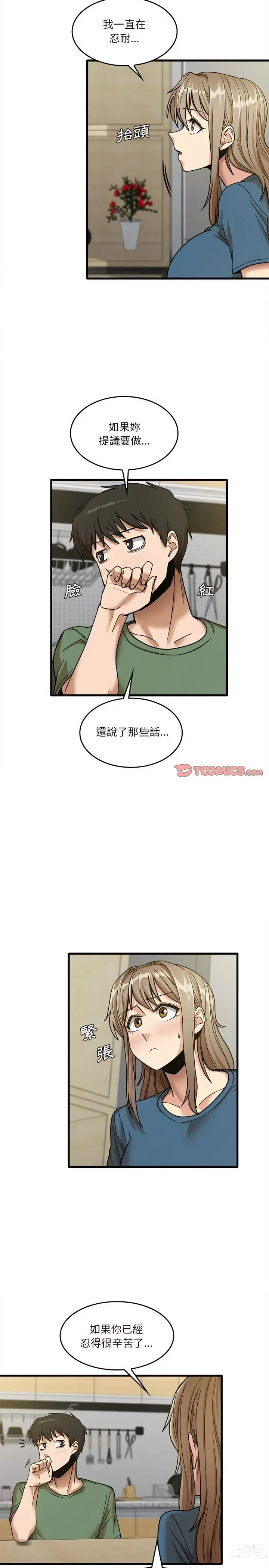 Page 290 of manga 實習老師好麻煩 1-51 END