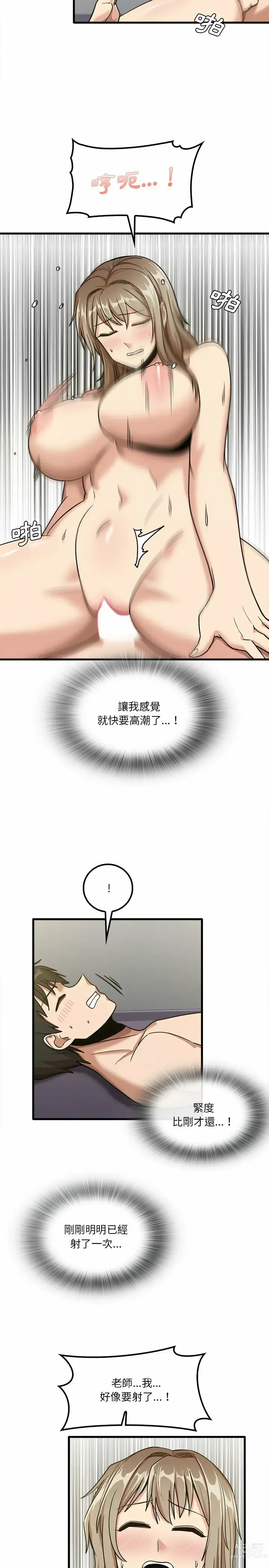 Page 325 of manga 實習老師好麻煩 1-51 END