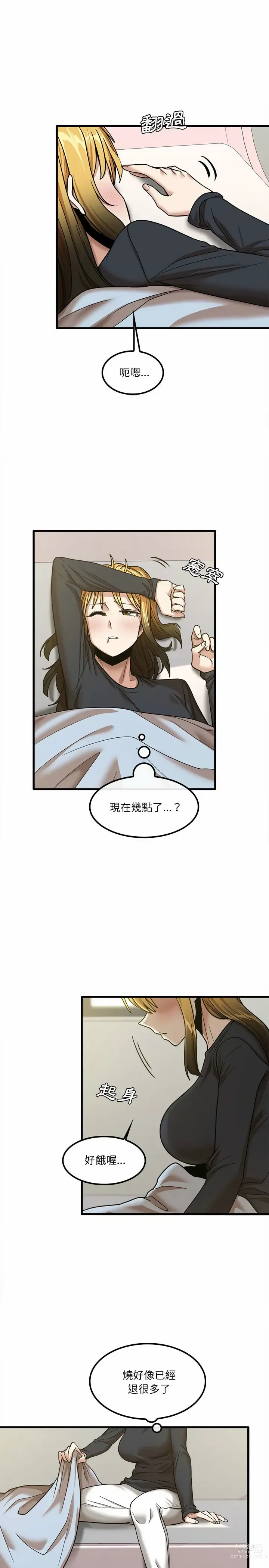 Page 328 of manga 實習老師好麻煩 1-51 END