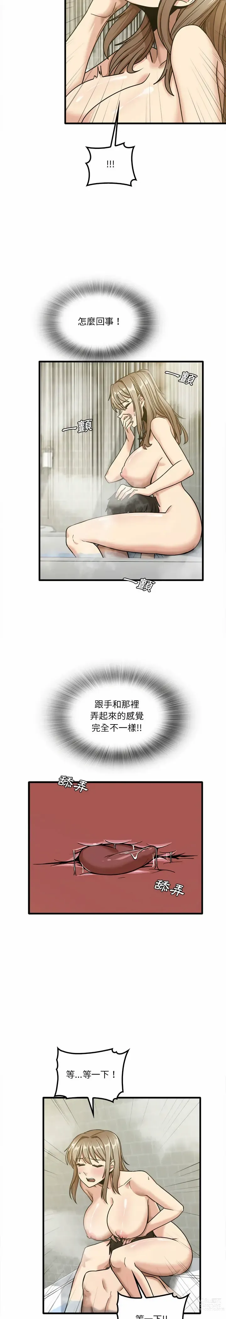 Page 335 of manga 實習老師好麻煩 1-51 END