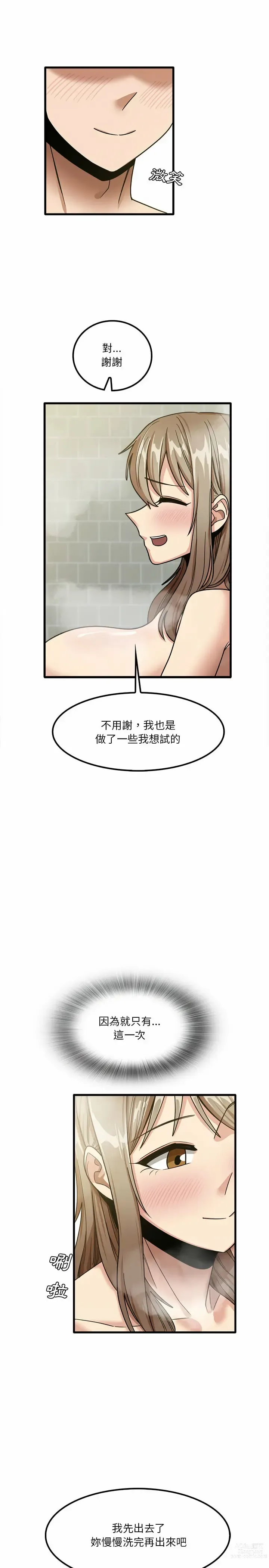 Page 343 of manga 實習老師好麻煩 1-51 END