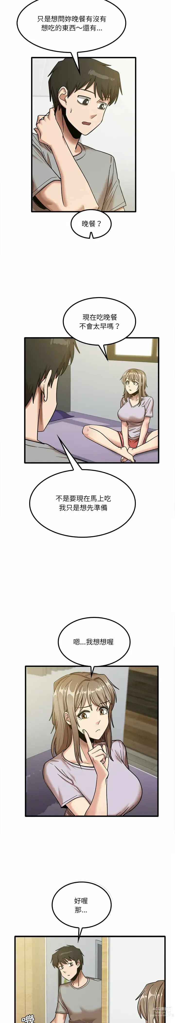 Page 354 of manga 實習老師好麻煩 1-51 END