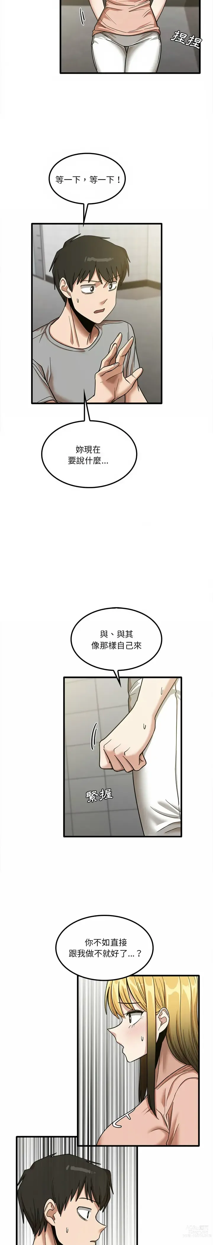 Page 371 of manga 實習老師好麻煩 1-51 END