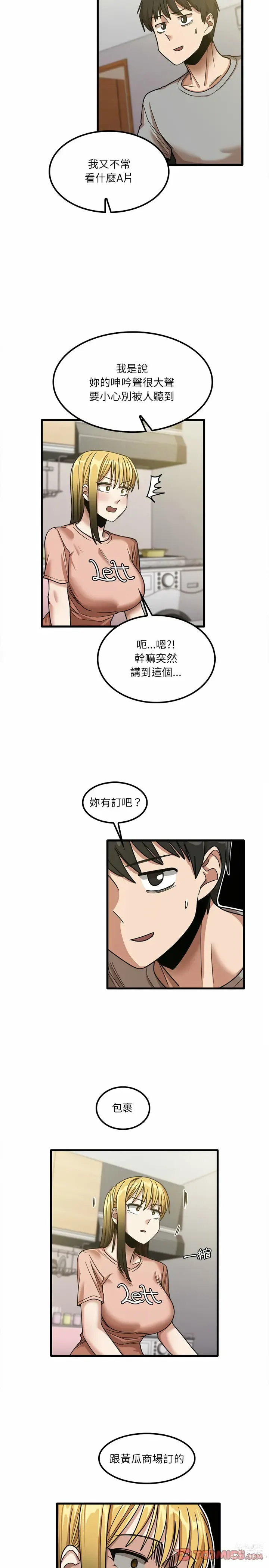 Page 394 of manga 實習老師好麻煩 1-51 END