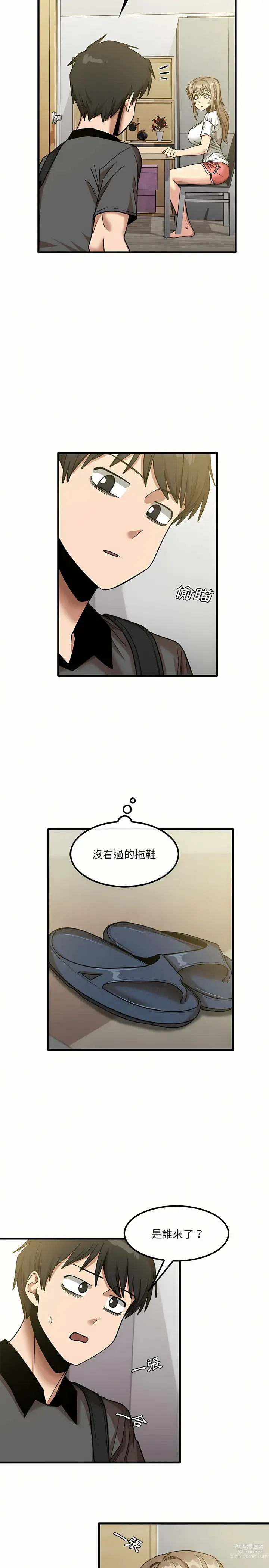 Page 447 of manga 實習老師好麻煩 1-51 END