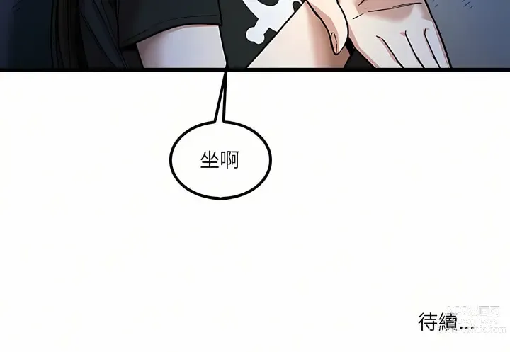 Page 450 of manga 實習老師好麻煩 1-51 END