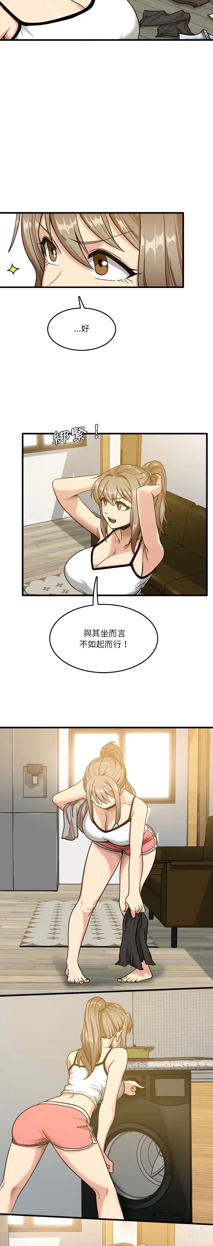 Page 46 of manga 實習老師好麻煩 1-51 END