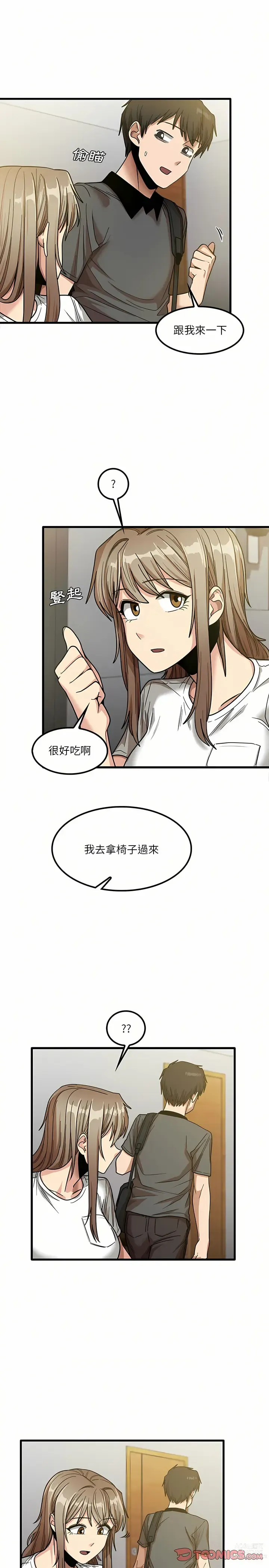 Page 454 of manga 實習老師好麻煩 1-51 END