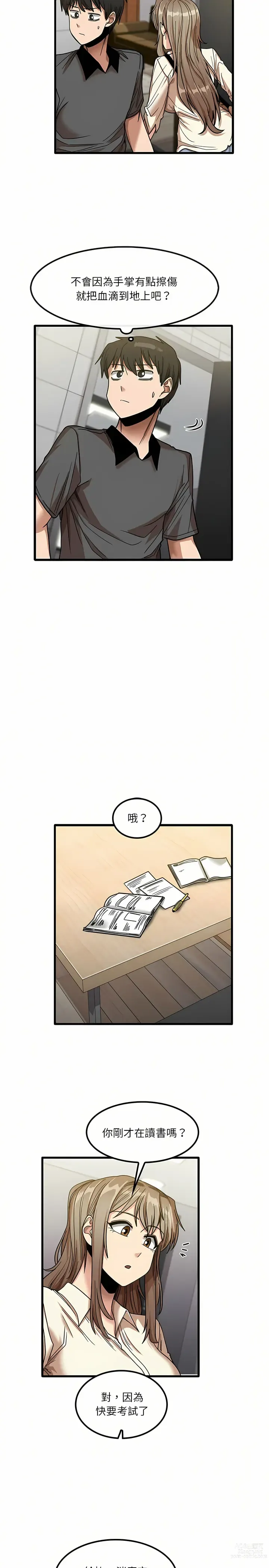 Page 488 of manga 實習老師好麻煩 1-51 END