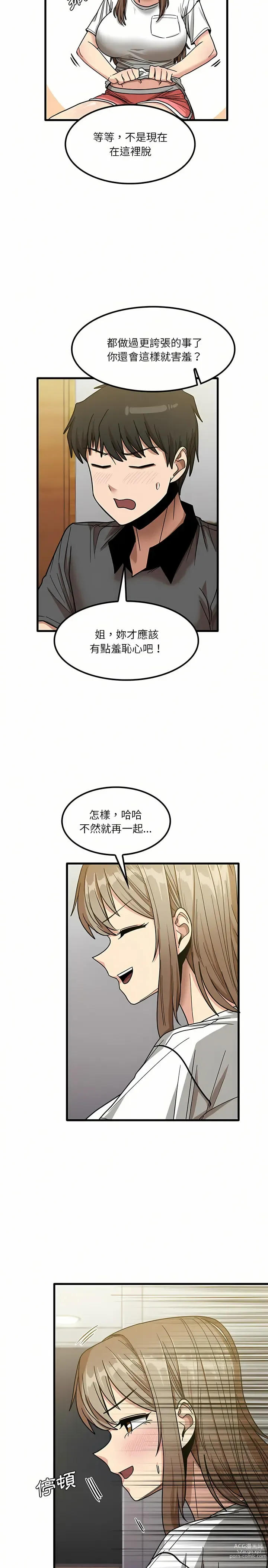 Page 492 of manga 實習老師好麻煩 1-51 END