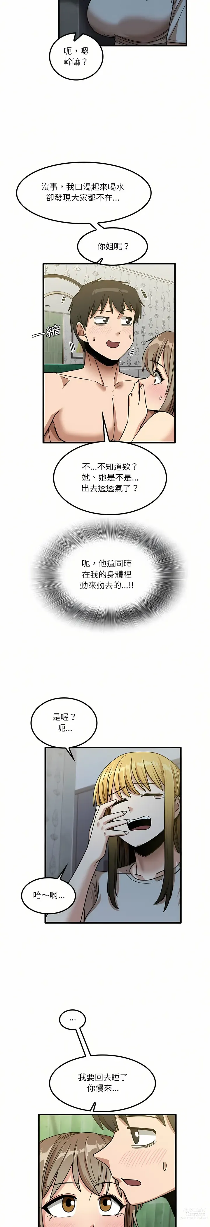 Page 546 of manga 實習老師好麻煩 1-51 END