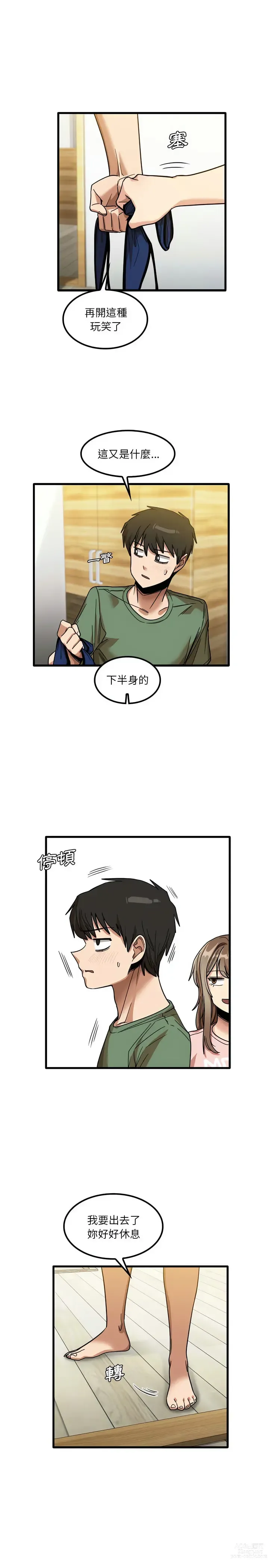 Page 559 of manga 實習老師好麻煩 1-51 END