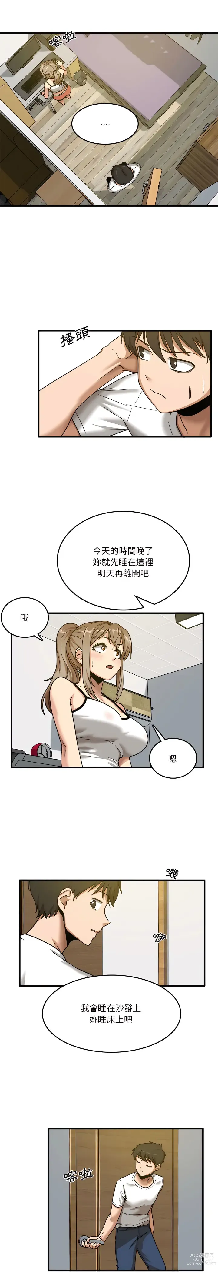 Page 59 of manga 實習老師好麻煩 1-51 END