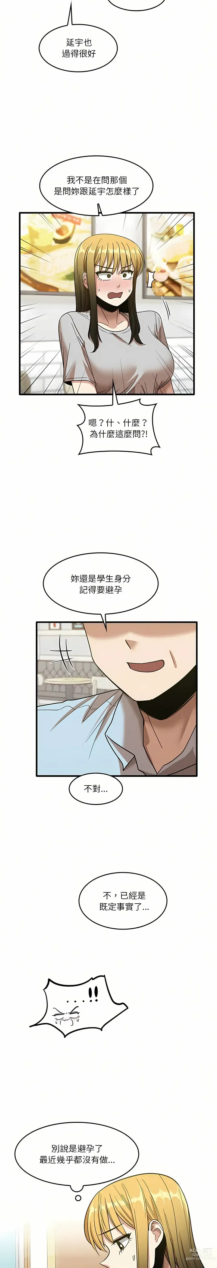 Page 594 of manga 實習老師好麻煩 1-51 END