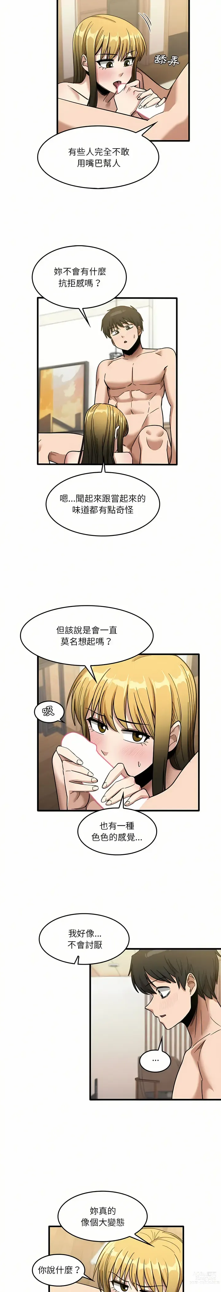 Page 604 of manga 實習老師好麻煩 1-51 END