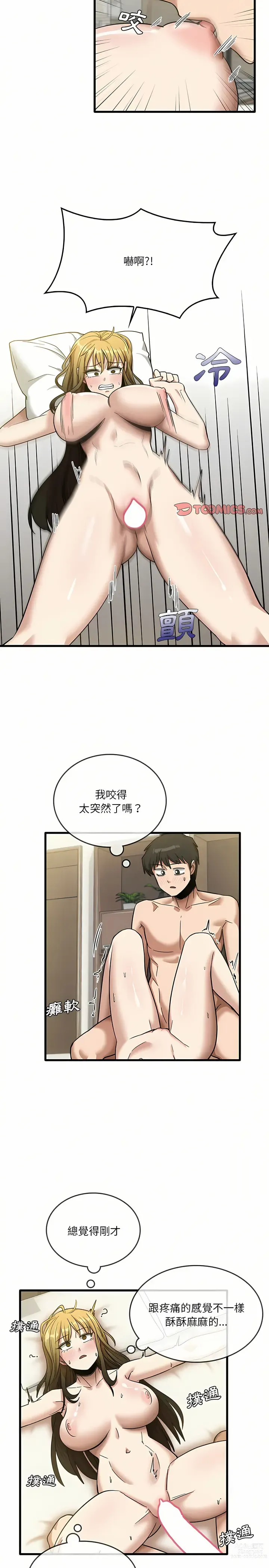 Page 622 of manga 實習老師好麻煩 1-51 END