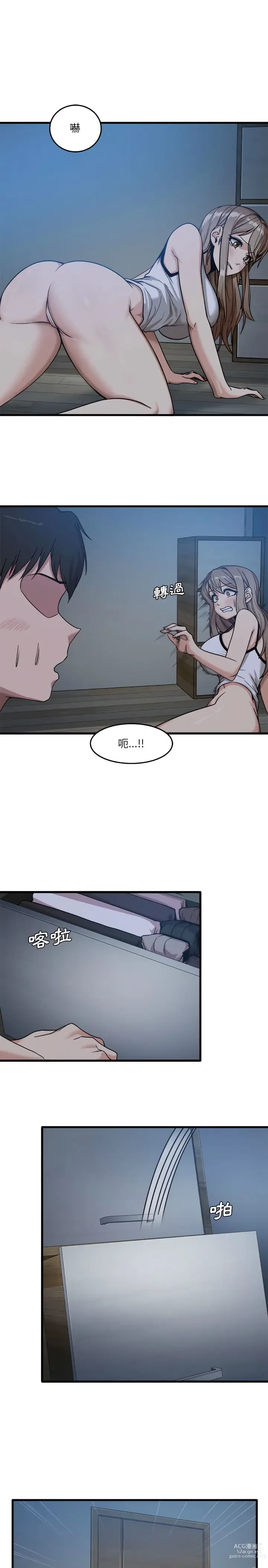 Page 65 of manga 實習老師好麻煩 1-51 END