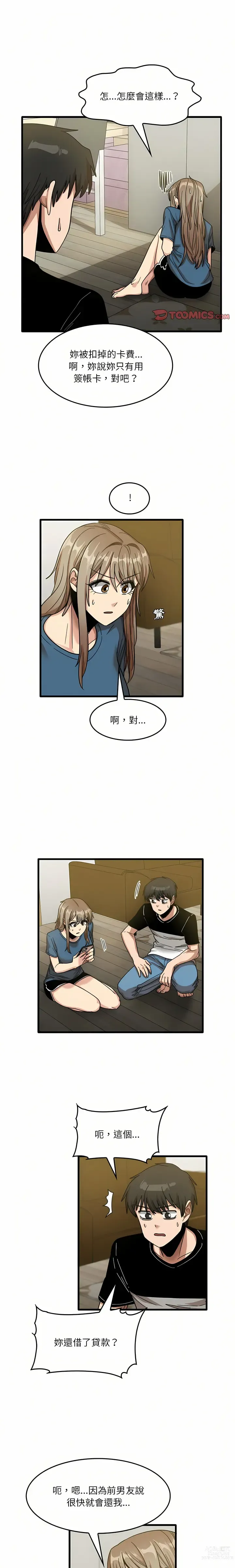 Page 646 of manga 實習老師好麻煩 1-51 END