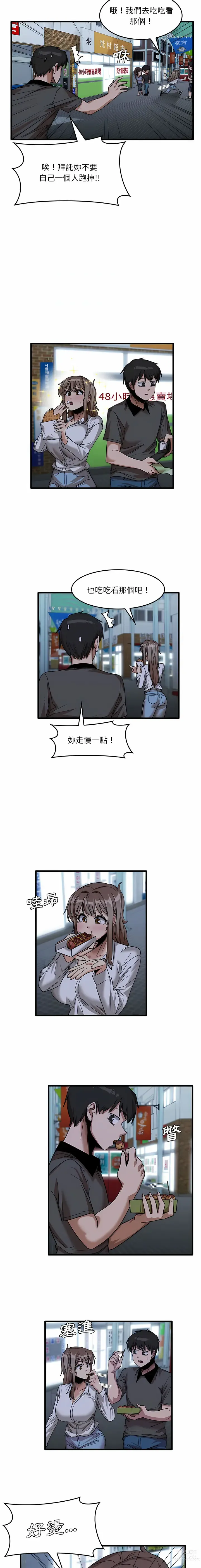 Page 665 of manga 實習老師好麻煩 1-51 END