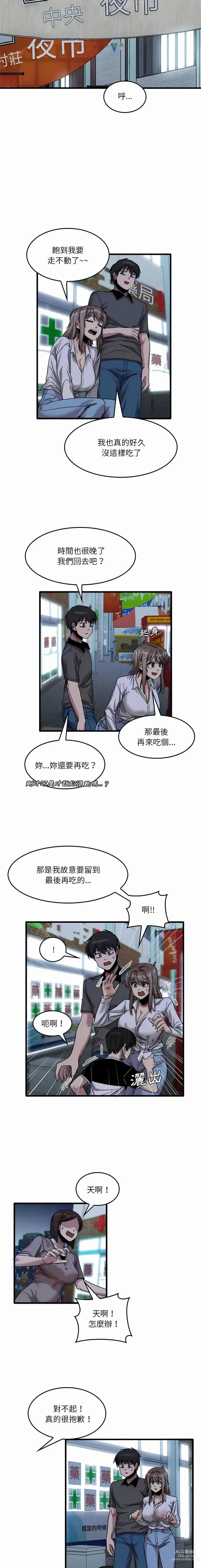 Page 667 of manga 實習老師好麻煩 1-51 END