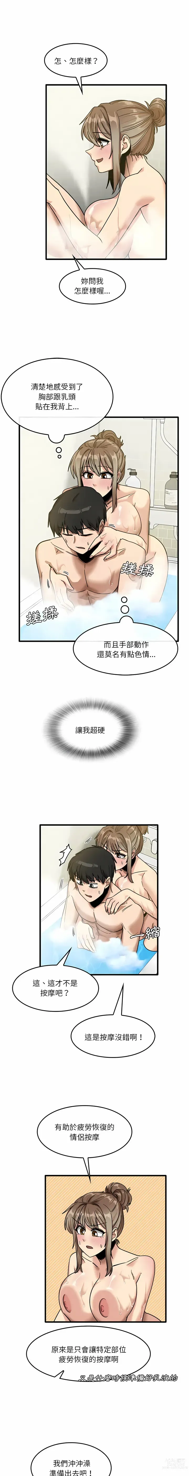 Page 672 of manga 實習老師好麻煩 1-51 END