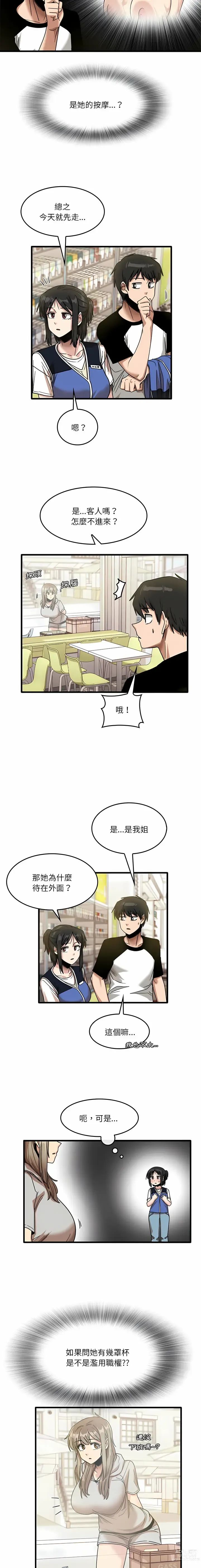 Page 694 of manga 實習老師好麻煩 1-51 END