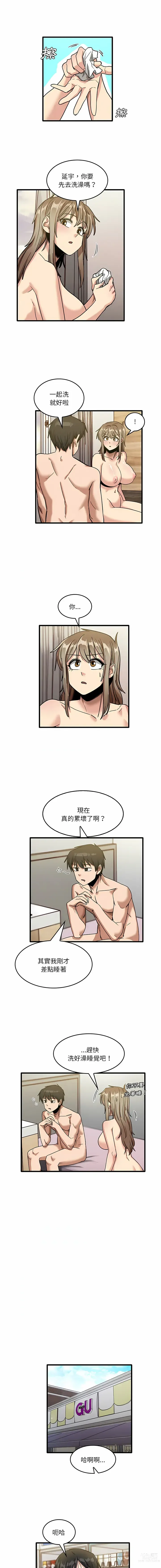 Page 736 of manga 實習老師好麻煩 1-51 END