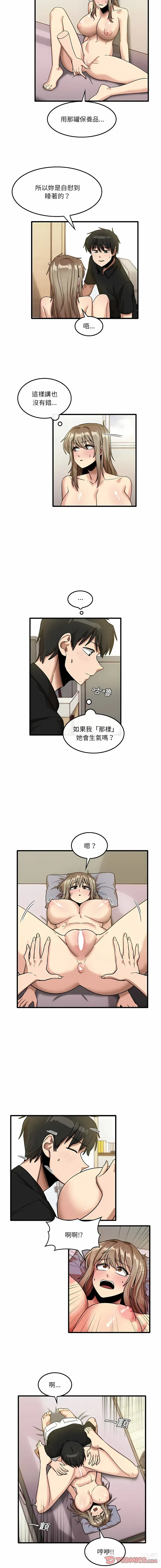 Page 753 of manga 實習老師好麻煩 1-51 END