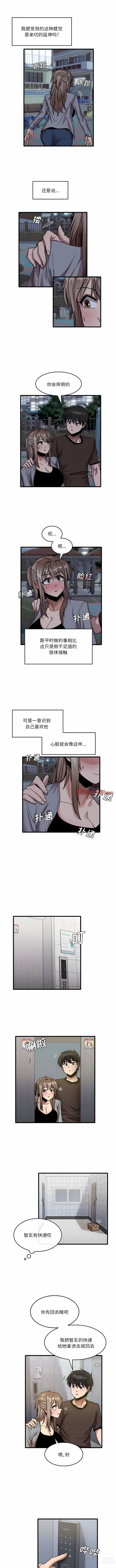 Page 780 of manga 實習老師好麻煩 1-51 END