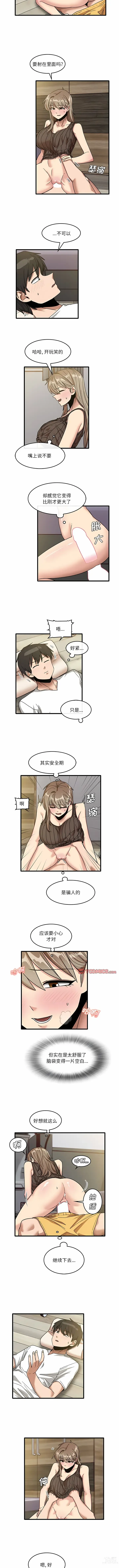 Page 801 of manga 實習老師好麻煩 1-51 END