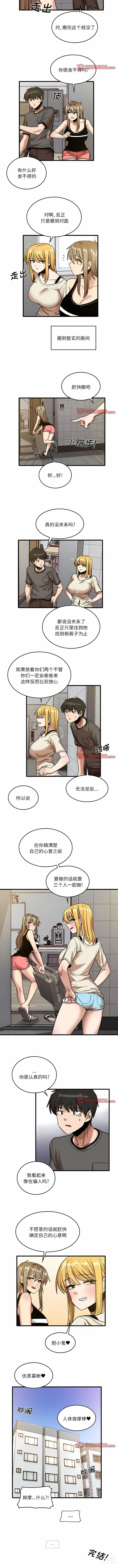 Page 841 of manga 實習老師好麻煩 1-51 END