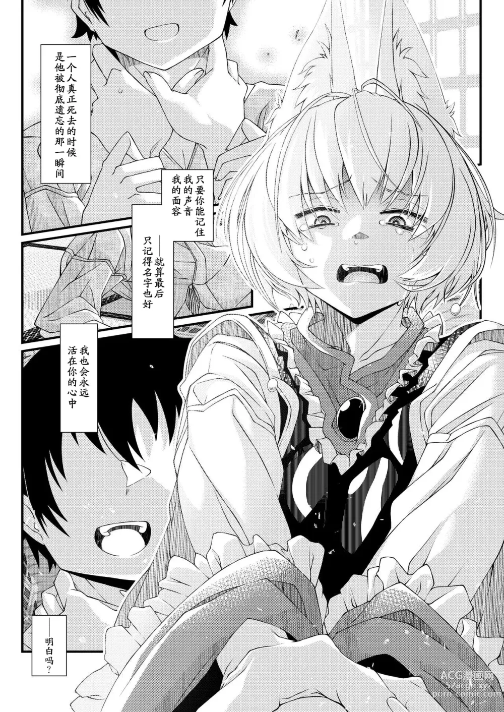 Page 119 of doujinshi Exogamy Soushuuhen