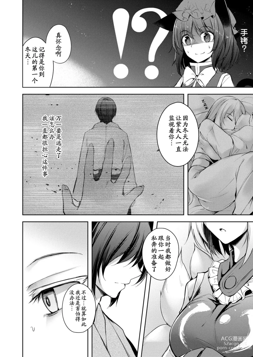 Page 138 of doujinshi Exogamy Soushuuhen