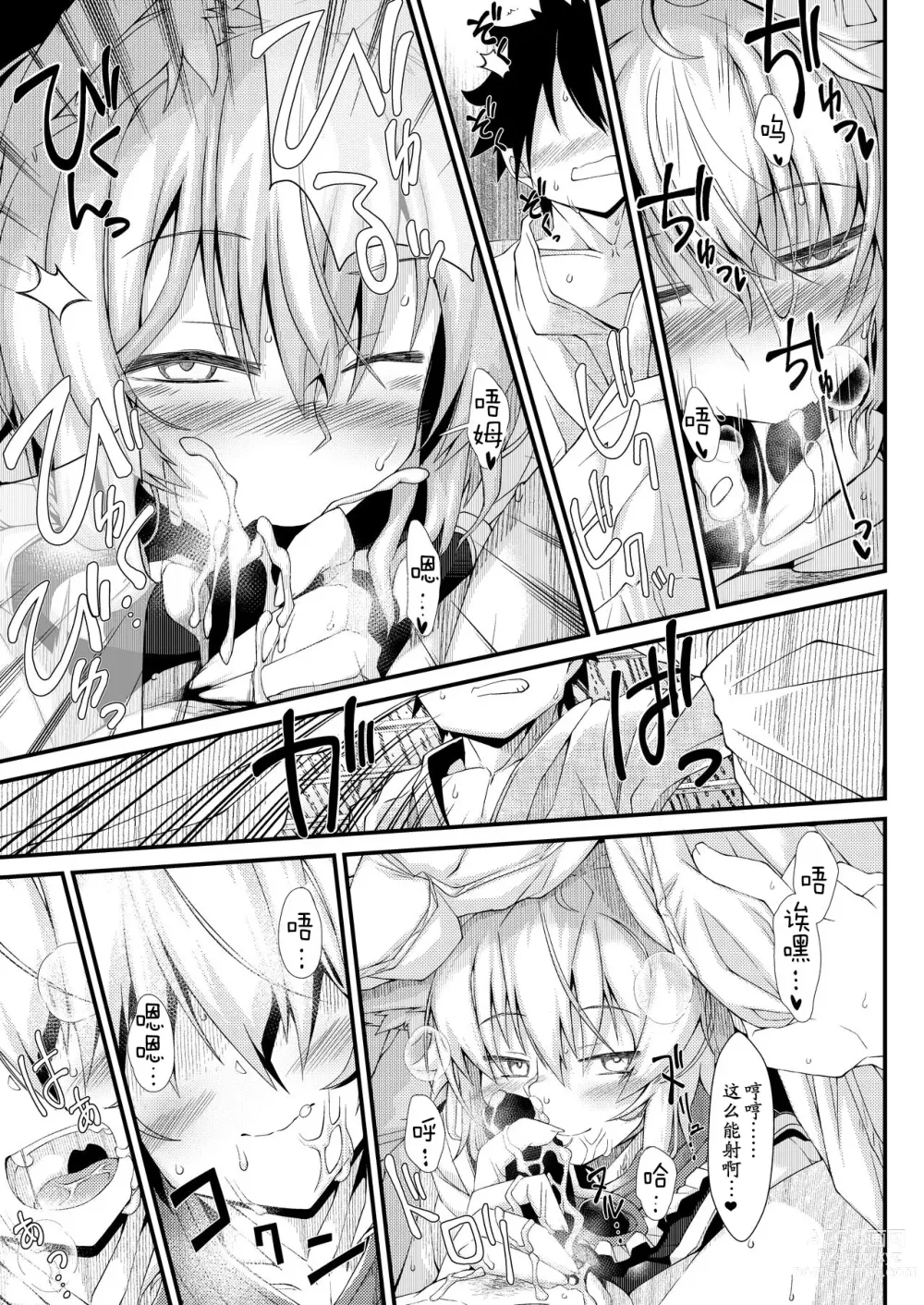 Page 93 of doujinshi Exogamy Soushuuhen