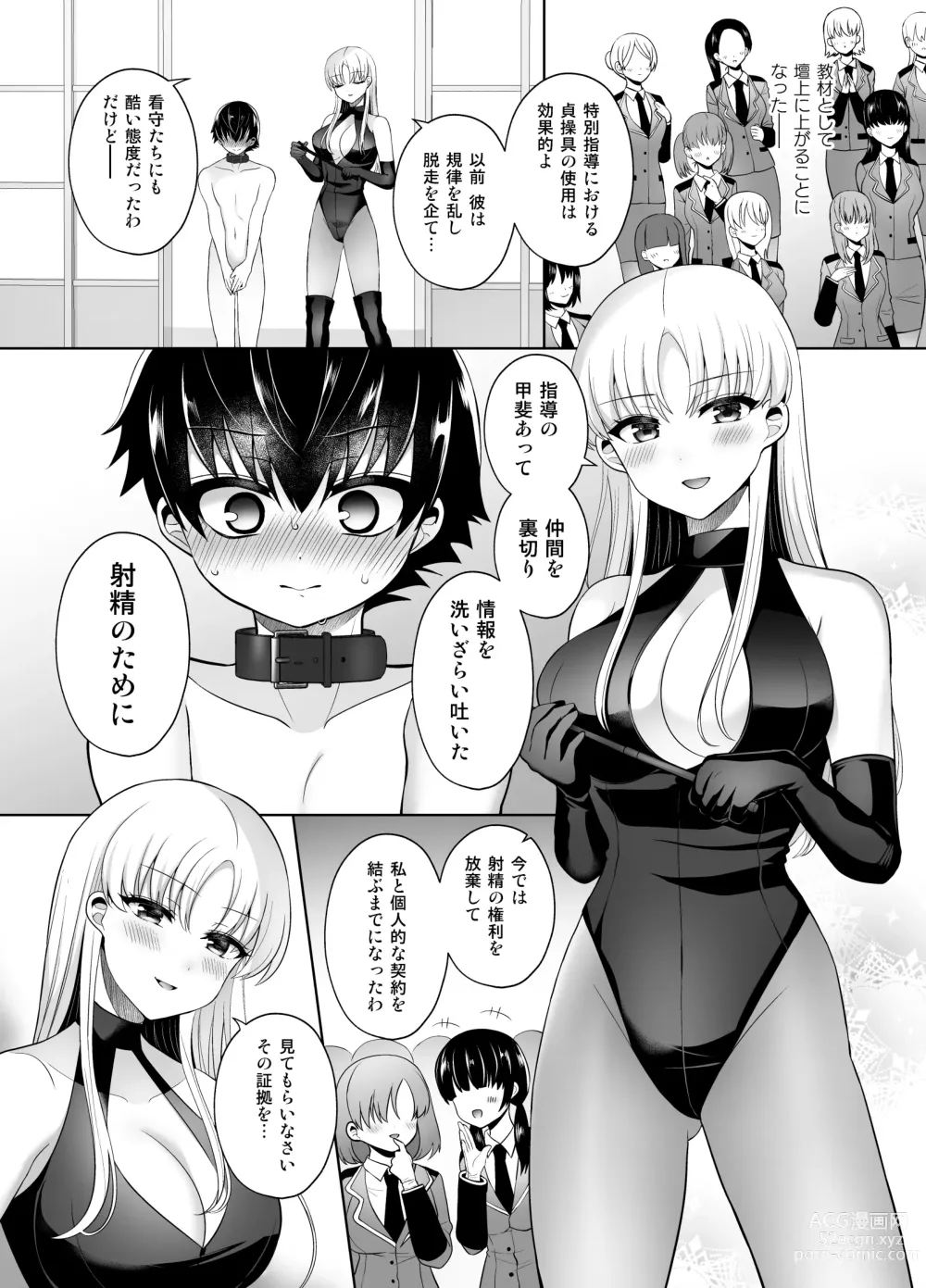 Page 14 of doujinshi [Piririnegi]