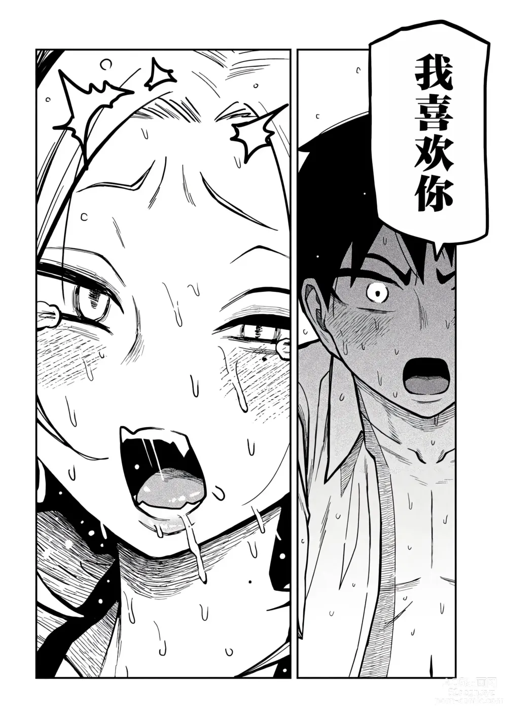 Page 506 of manga 喜欢来者不拒的你