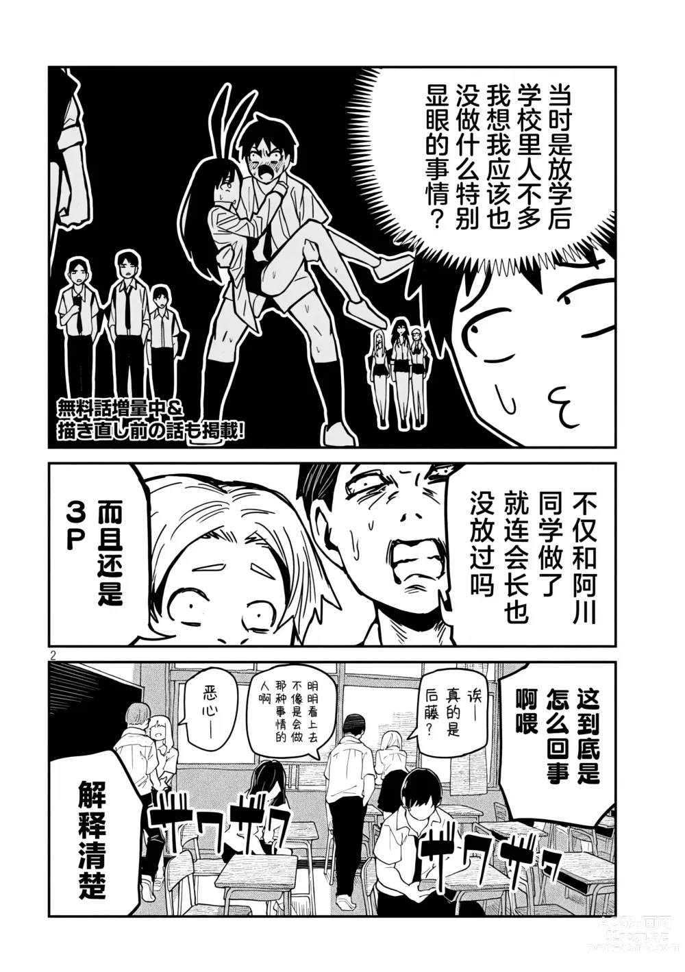 Page 613 of manga 喜欢来者不拒的你